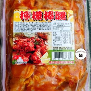 檸檬棒腿 / 檸檬雞小腿 / 檸檬翅小腿 / 檸檬小雞腿 500g / 10隻 ﹍ 962-0165：圖片 8