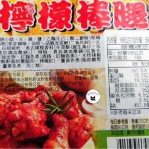 檸檬棒腿 / 檸檬雞小腿 / 檸檬翅小腿 / 檸檬小雞腿 500g / 10隻 ﹍ 962-0165：圖片 9
