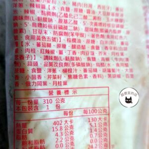 【金品】黑胡椒義大利肉醬麵 / 義大利肉醬麵 310g（醬+麵） ﹍ 811-0278：圖片 9