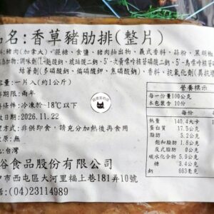 【年菜專區】法式香草豬肋排 1100g（整片） ﹍962-0406：圖片 9