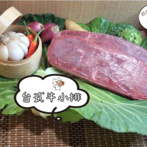 台式牛小排 600g（約3～4片） / 黑胡椒牛小排 600g（約3～4片） / 台式牛小排約110g-120g（單片）