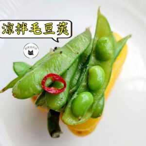 密製涼拌毛豆莢 300g / 1200g （散裝） ﹍ 109-0035：圖片 7