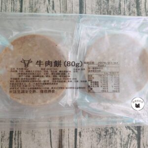 【派帝】純牛肉漢堡肉排 約80g*10片/盒 ﹍ 811-0284：圖片 8