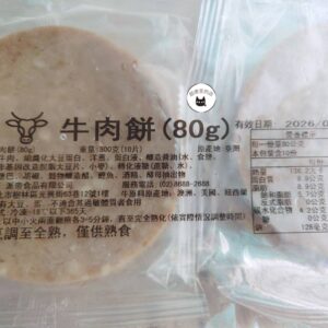 【派帝】純牛肉漢堡肉排 約80g*10片/盒 ﹍ 811-0284：圖片 9
