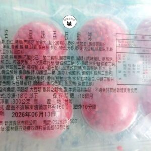 【年菜專區】荔枝蝦球 300g / 10顆 ﹍ 962-0461：圖片 9