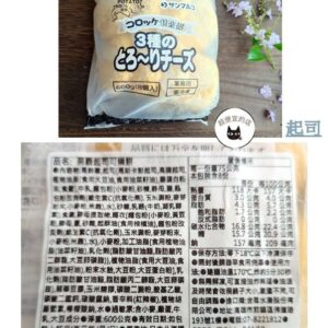 北海道男爵可樂餅--咖哩440g / 8片 ； 起司 600g / 8片 ﹍ 962-0469：圖片 17