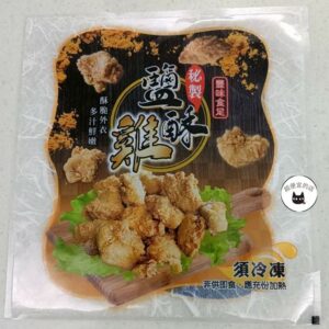 秘製鹹酥雞 500g ﹍ 962-0473：圖片 2