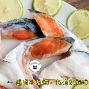 薄鹽鮭魚下巴 1000g ﹍ 962-0184：圖片 4