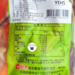 薄鹽鮭魚下巴 1000g ﹍ 962-0184：圖片 9