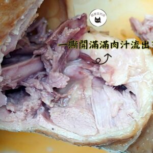 【年菜專區】胡椒鴨 2800g（固型物1400g） ﹍ 962-0479：圖片 2