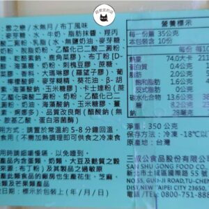 【雪之戀】水無月(布丁風味) 35G*10入/盒  ﹍ 962-0486：圖片 9