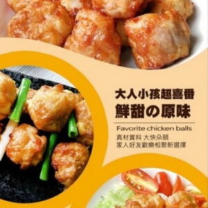 【卜蜂】照燒雞肉丸 1KG ﹍ 811-0296：圖片 2