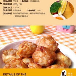 【卜蜂】照燒雞肉丸 1KG ﹍ 811-0296：圖片 4