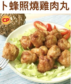 【卜蜂】照燒雞肉丸 1KG ﹍ 811-0296