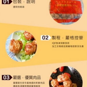 【卜蜂】照燒雞肉丸 1KG ﹍ 811-0296：圖片 5