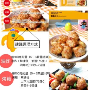 【卜蜂】照燒雞肉丸 1KG ﹍ 811-0296：圖片 6