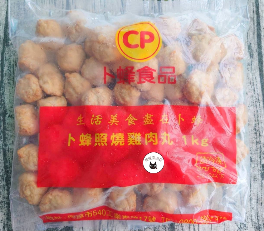 【卜蜂】照燒雞肉丸 1KG ﹍ 811-0296:圖片 7