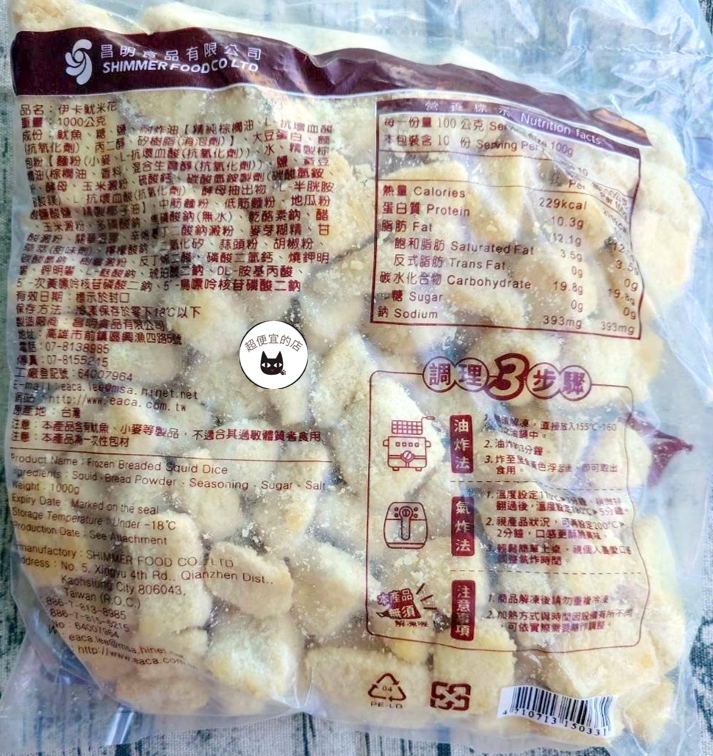 【伊卡】魷米花 / 炸魷魚 1KG ﹍ 962-0346:圖片 9