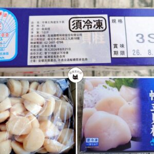 【年菜專區】日本生食級干貝（3S）1000g / 約41～50顆左右 ... 962-0068：圖片 9