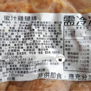 【正點】蜜汁雞腿排（無骨） 1KG / 約12片（約80g/片） ﹍ 811-0298：圖片 9