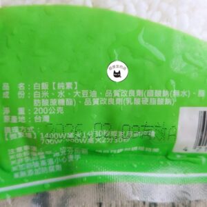 【金品】冷凍白飯 20包（200g/包） ﹍ 811-0299：圖片 8