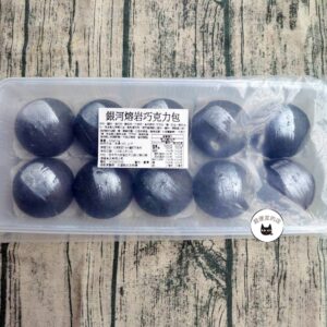 銀河熔岩巧克力包 420g/10顆 ﹍ 962-0494：圖片 8