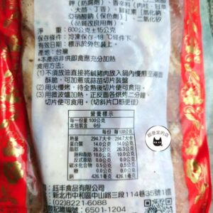 黑胡椒鹹豬肉 600g ﹍ 962-0500：圖片 9