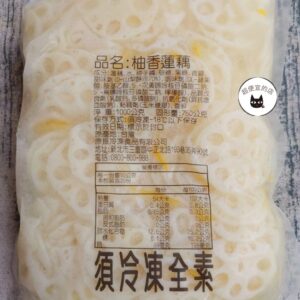 柚香蓮藕 1KG（固型物750g/全素） ﹍ 962-0502：圖片 9