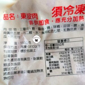 【年菜專區】【王記】東坡肉 550g ﹍ 962-0505：圖片 9