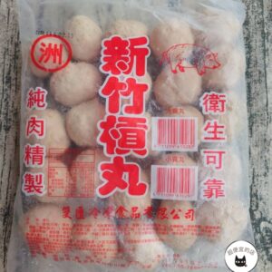 新竹貢丸 600g ﹍ 962-0506：圖片 8