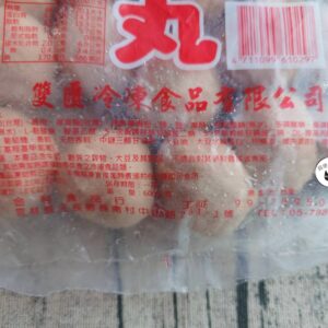 新竹貢丸 600g ﹍ 962-0506：圖片 9
