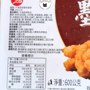 墨魚蝦餅 600g / 10片 ﹍ 962-0507：圖片 9
