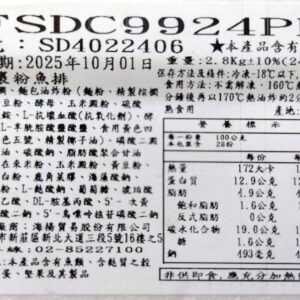 裹粉魚排 / 香酥雪鯛魚排(黑眼鯛)300g/3片（散裝；無真空包裝） ﹍ 962-0510：圖片 9