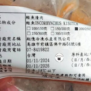 智利鮭魚菲力 / 鮭魚清肉 / 鮭魚排 200g-250g ﹍ 962-0512：圖片 9