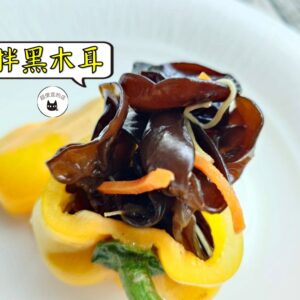 密製涼拌黑木耳 300g / 1200g （散裝） ﹍ 109-0011：圖片 9