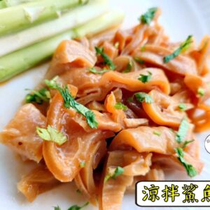 涼拌鯊魚肚 300g / 1200g（散裝；塑膠袋包裝；非真空包裝） ﹍ 109-0036：圖片 2