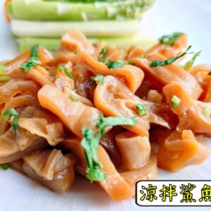 涼拌鯊魚肚 300g / 1200g（散裝；塑膠袋包裝；非真空包裝） ﹍ 109-0036：圖片 3