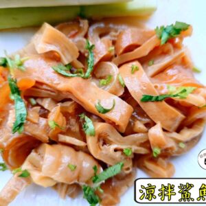 涼拌鯊魚肚 300g / 1200g（散裝；塑膠袋包裝；非真空包裝） ﹍ 109-0036：圖片 4
