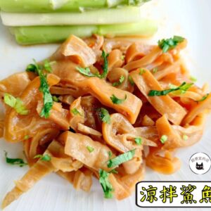 涼拌鯊魚肚 300g / 1200g（散裝；塑膠袋包裝；非真空包裝） ﹍ 109-0036：圖片 5