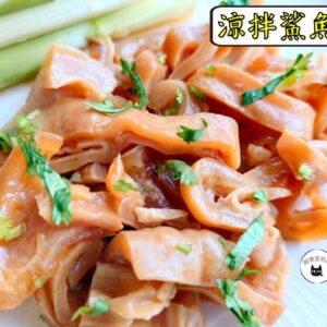 涼拌鯊魚肚 300g / 1200g（散裝；塑膠袋包裝；非真空包裝） ﹍ 109-0036：圖片 6