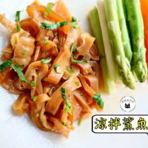 涼拌鯊魚肚 300g / 1200g（散裝；塑膠袋包裝；非真空包裝） ﹍ 109-0036：圖片 8