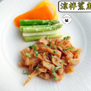 涼拌鯊魚肚 300g / 1200g（散裝；塑膠袋包裝；非真空包裝） ﹍ 109-0036：圖片 9