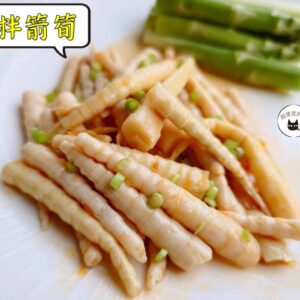 涼拌箭筍 300g / 1200g（散裝；塑膠袋包裝；非真空包裝） ﹍ 109-0037：圖片 3