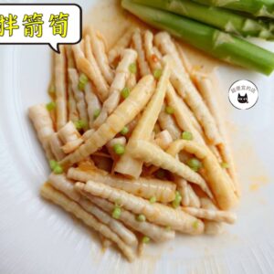 涼拌箭筍 300g / 1200g（散裝；塑膠袋包裝；非真空包裝） ﹍ 109-0037：圖片 5