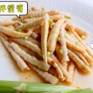 涼拌箭筍 300g / 1200g（散裝；塑膠袋包裝；非真空包裝） ﹍ 109-0037：圖片 6