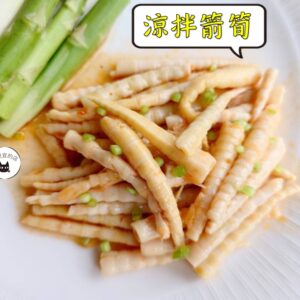 涼拌箭筍 300g / 1200g（散裝；塑膠袋包裝；非真空包裝） ﹍ 109-0037：圖片 7
