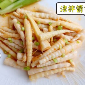 涼拌箭筍 300g / 1200g（散裝；塑膠袋包裝；非真空包裝） ﹍ 109-0037：圖片 8