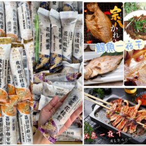 🛒 哎呀呀‼️小編快發瘋啦😖😵火鍋料+棄單大甩賣‼️‼️ 🛒：圖片 2