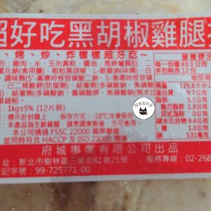 【府城】黑胡椒雞腿排 12入/1KG ﹍ 811-0303：圖片 9