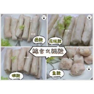 綜合火鍋餃 600g ... 102-0826